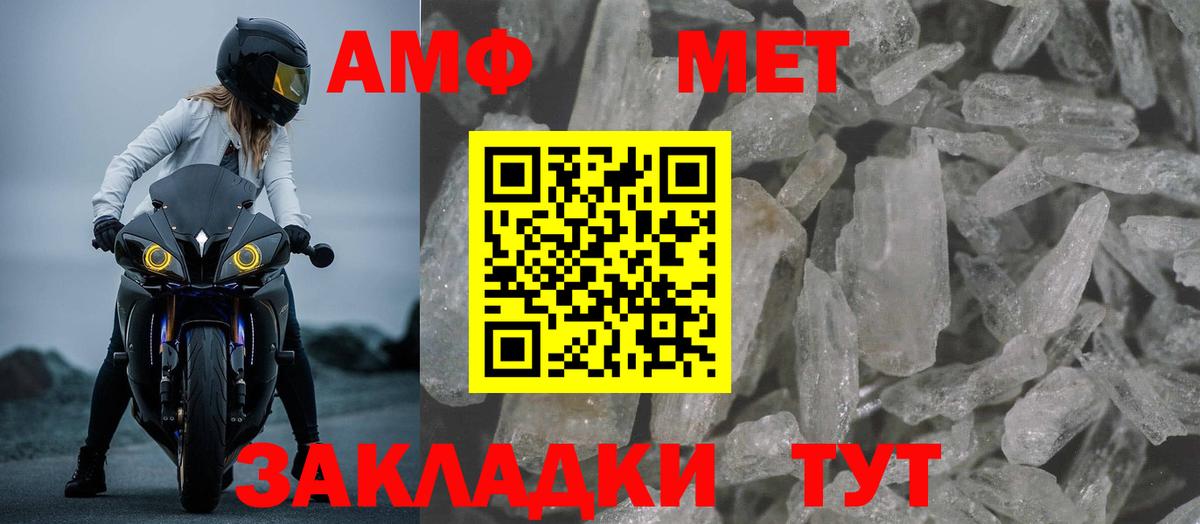 АМФ 98%  АМФЕТАМИН  Первоуральск  Вход с VPN 