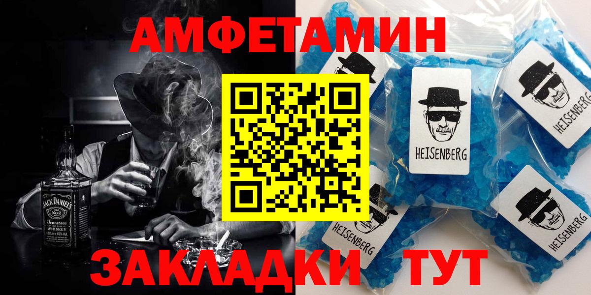 АМФЕТАМИН Розовый Первоуральск