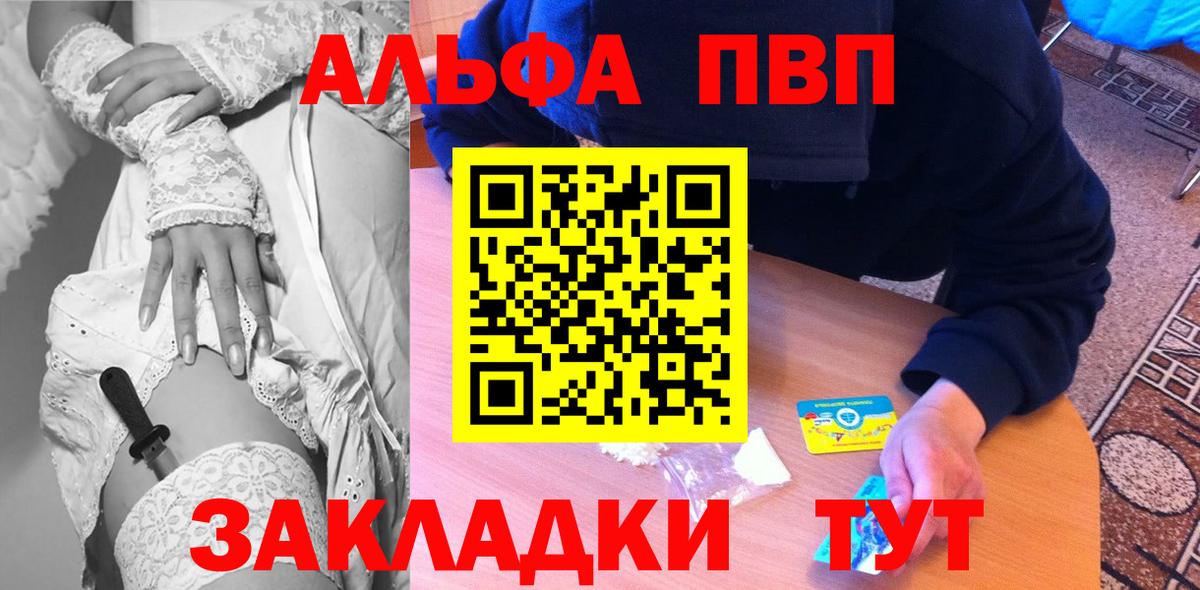 Alpha-PVP Соль  A PVP крисы CK  Первоуральск  Вход с VPN  A-PVP  А ПВП Crystall 