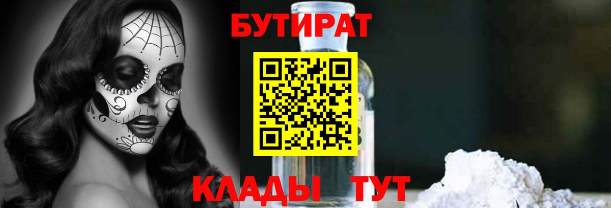 Бутират оксана  Вход с VPN  БУТИРАТ  Первоуральск 