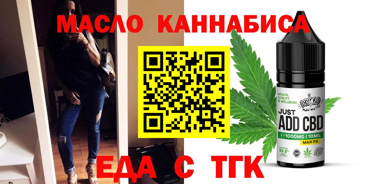 Печенье с ТГК конопля Первоуральск