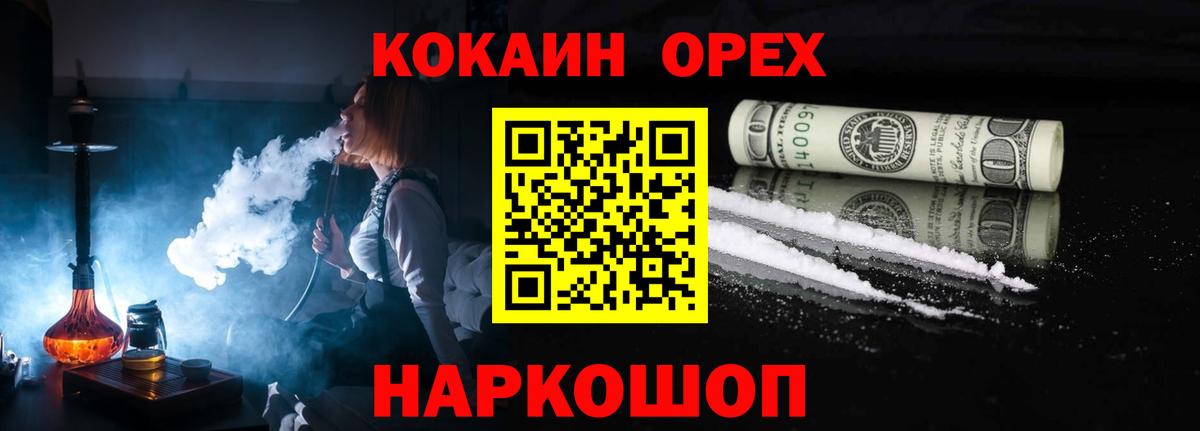 Кокаин FishScale Первоуральск