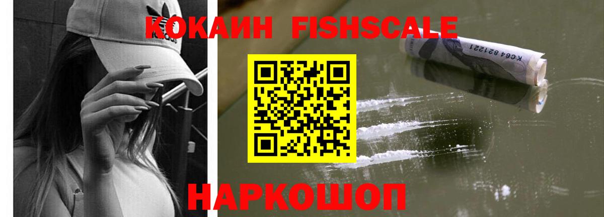 Первоуральск  Cocaine Эквадор  Вход с VPN  Cocaine Колумбийский 