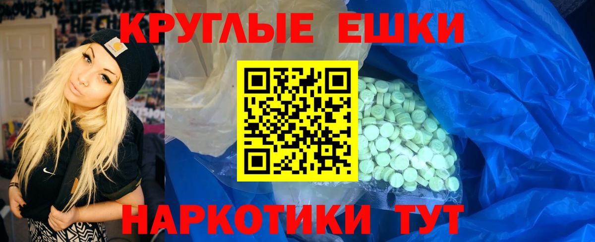 Первоуральск  Ecstasy  Вход с VPN  даркнет Telegram  Экстази круглые 