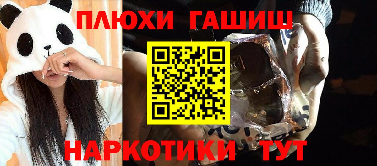 ГАШИШ индика сатива Первоуральск