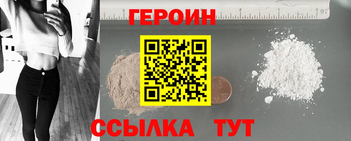 Первоуральск  Героин гречка  Вход с VPN 