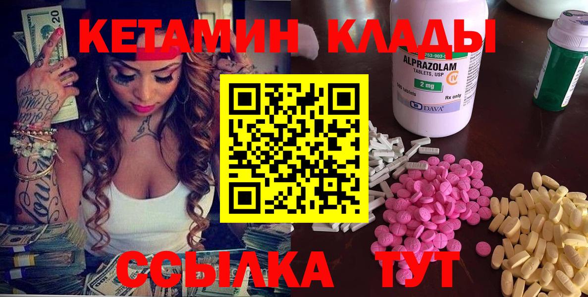 Кетамин ketamine  Вход с VPN  Первоуральск  КЕТАМИН VHQ 