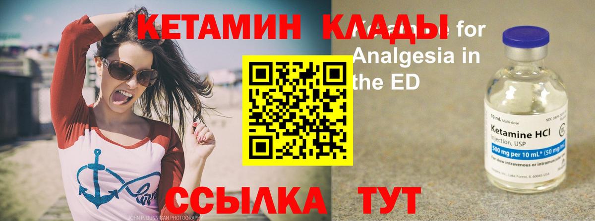 Кетамин ketamine Первоуральск