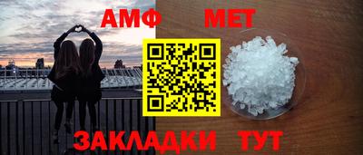мет Славянск-на-Кубани