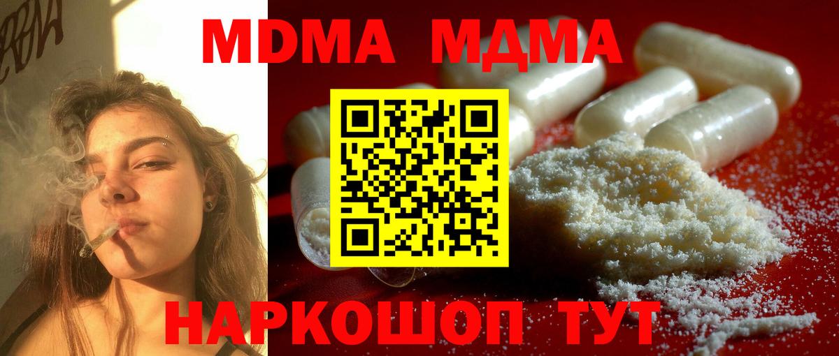 МДМА crystal Первоуральск