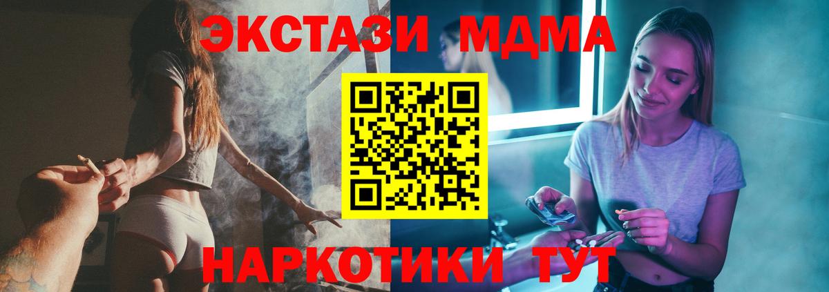 МДМА кристаллы  Вход с VPN  МДМА VHQ  Первоуральск 