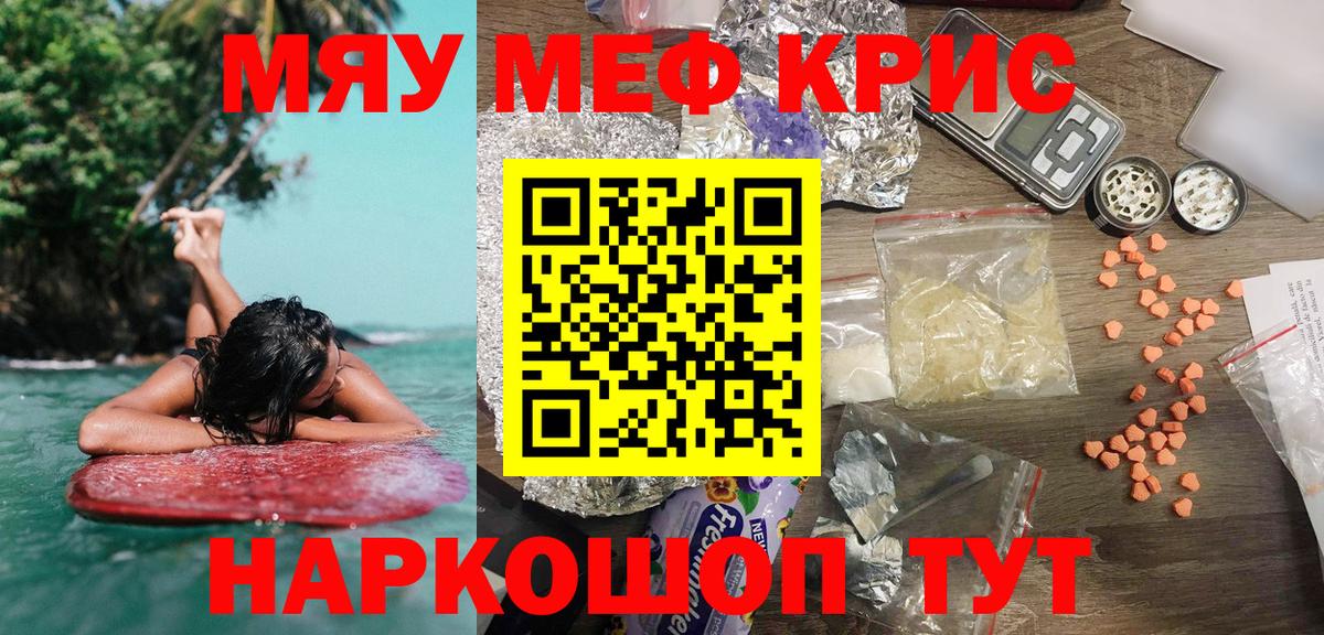 Меф мука Первоуральск