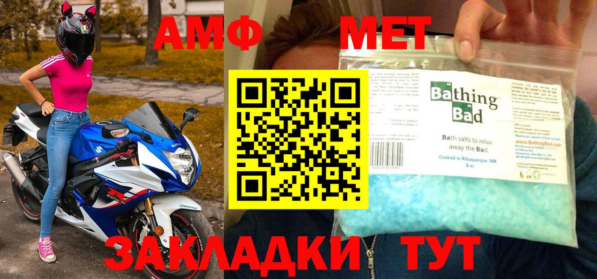 МЕТАМФЕТАМИН пудра  Вход с VPN  Метамфетамин  Первоуральск 